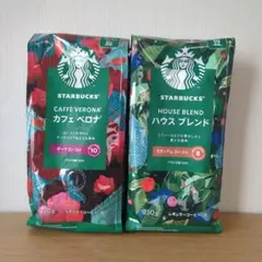 STARBUCKS　コーヒー豆 ハウスブレンド＆カフェベロナ　2袋セット