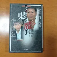 2026年最新】詰碁の人気アイテム - メルカリ