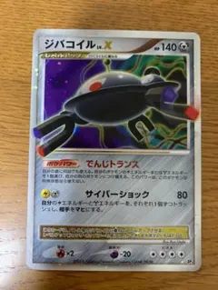 ジバコイル　lv.x ARS9 ポケモンカード ジバコイル lv.x ARS9 ポケモンカード - メルカリ