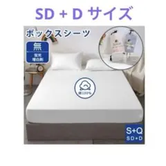 ベッドマット ボックスシーツ ファミリーサイズ(260×200cm) ホワイトのサムネイル