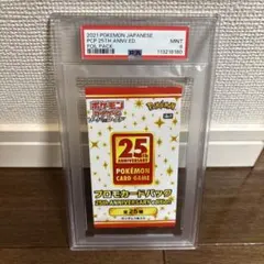【PSA9】ポケモンカード　25thプロモパック　未開封パック鑑定品