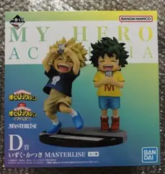 ヒロアカ 一番くじ 連なる星霜 D賞 いずく・かつき MASTERLISE