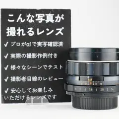 2026年最新】super takumar 50mm f1 4の人気アイテム - メルカリ