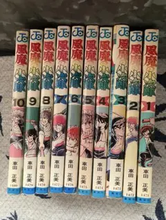 2026年最新】風魔の小次郎 全巻の人気アイテム - メルカリ