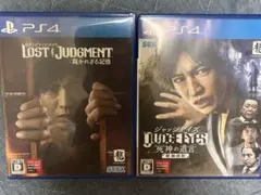 ジャッジアイズ　死神の遺言 ロストジャッジメント　裁かれざる記憶