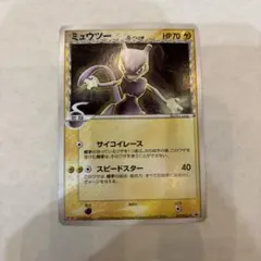 2025年最新】ミュウツー δの人気アイテム - メルカリ