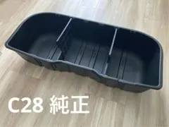 セレナ C28 日産純正 ディーラーオプション ラゲッジアンダーボックス 
