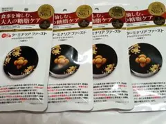 2026年最新】ターミナリアファーストの人気アイテム - メルカリ