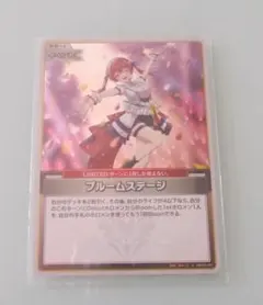 S ブルームステージ(パラレル)　アヤカシヴァーミリオン　ホロライブ