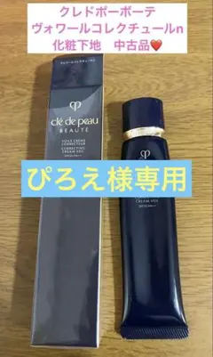 クレドポーボーテ　ヴォワールコレクチュールn 40g