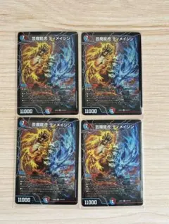 芸魔龍虎 デイメイジン 4枚 - メルカリ