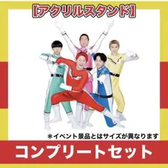 レイクレ【Lazy Lie Crazy】アクリルスタンドコンプリートセット