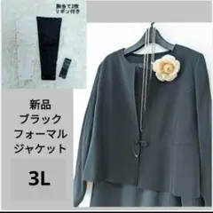 大きいサイズ3L　新品ノーカラージャケットレース胸当てインナー付き礼服フォーマル