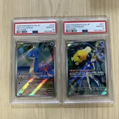 PSA10】コダック 151 メガドリーム AR PSA10 連番 - メルカリ