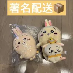 ちいかわ　うさぎぬいぐるみセット