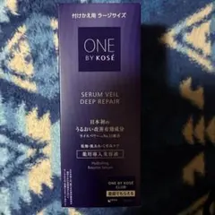 ONE BY KOSÉ SERUM VEIL DEEP REPAIRラージ新品