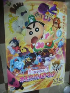映画版 シャコタンブギポスターA - メルカリ