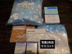 シナモロール 当たりくじ リレーフクッション等 9点セット