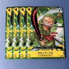 ワンピースカード ロロノア・ゾロ：最強ジャンプ9月号付録P P-042 4枚