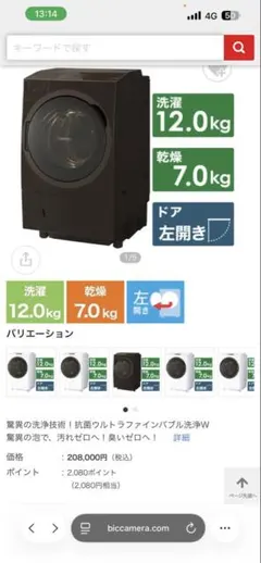 広島 新品未使用 TOSHIBA コンパクトドラム洗濯機 8kg/4kg - メルカリ