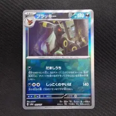 ブラッキー マスボ Amazon.co.jp: ポケモンカードゲームSV sv8a ハイクラスパック