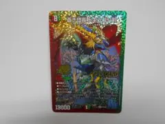 2026年最新】蒼き団長 ドギラゴン剣の人気アイテム - メルカリ
