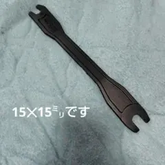 ホーザンC-200ペダルレンチのサムネイル