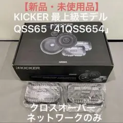 2026年最新】キッカー クロスオーバーの人気アイテム - メルカリ