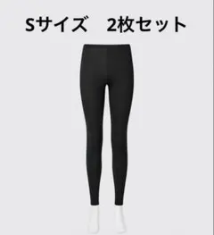 【ユニクロ】ヒートテックレギンス10分丈S 【2枚セット】