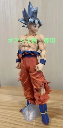 ドラゴンボール 一番くじEXTREME SAIYAN A賞　孫悟空身勝手の極意