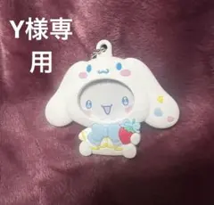 Y様専用 いちご新聞50周年記念フォトバッジ付きマスコット　シナモロール