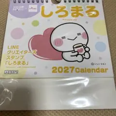 ダイソー　しろまる　2027年　卓上カレンダー　カレンダー