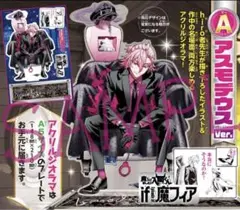 2025年最新】魔フィアの人気アイテム - メルカリ