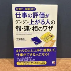 2026年最新】人事アセスメントハンドブック 大沢武志の人気アイテム