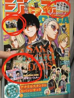 SAKAMOTO DAYS 少年ジャンプ GIGAポスターと特典