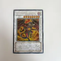 希少】遊戯王 英語版 LC5D版 レッドデーモンズドラゴン ウルトラレア