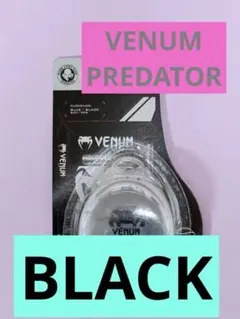 【新品未使用】VENUM PREDATOR マウスガード黒【台湾製】