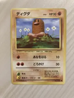 ディグダ ○ 第1弾拡張パック 枠ずれエラーカード - メルカリ