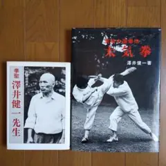 天野敏の太氣拳挑戦講座 DVD4巻セット DVD4巻セット 『天野敏の太氣拳挑戦講座』（通販限定）