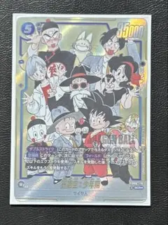 （美品）孫悟空：少年期　fb06-119のサムネイル