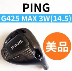 PING G425 LST 3W 14.5° ピン フェアウェイウッド ヘッド