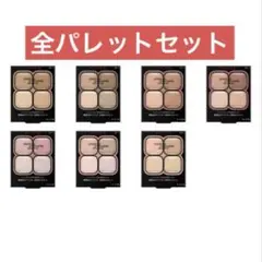 【新品・未使用】 KATE（ケイト） ポッピングシルエットシャドウ 全7色セット