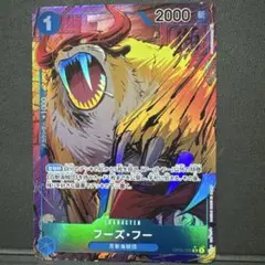 2025年最新】フーズフー ワンピースカード パラレルの人気