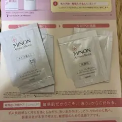 ミノン　エッセンスクレンジングオイル新発売サンプル等のサムネイル