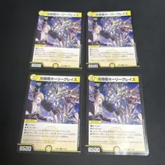 2026年最新】光鎧龍ホーリー・グレイスの人気アイテム - メルカリ