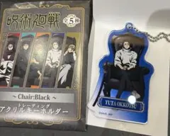 呪術廻戦PLAZA ~Chair:Black~ アクリルキーホルダー 乙骨憂太