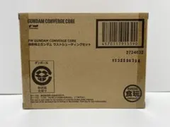 FW GUNDAM CONVERGE CORE ラストシューティングセットのサムネイル