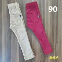 キッズ ボトムス ストレッチ 長ズボン パンツ セット 90cm