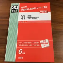 2025年最新】古い赤本の人気アイテム - メルカリ