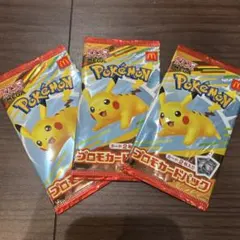 ポケモンカードパック マクドナルド　3個セット